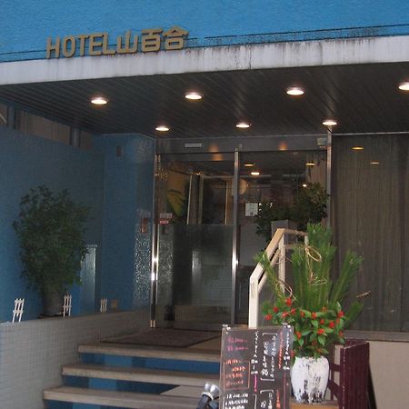Hotel Yamayuri Tōkyō Extérieur photo
