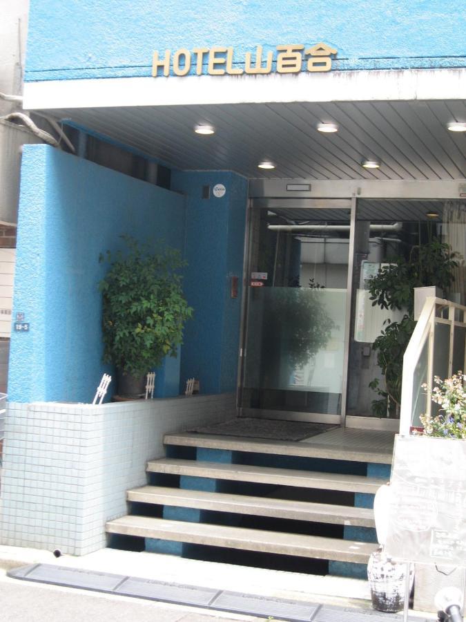 Hotel Yamayuri Tōkyō Extérieur photo