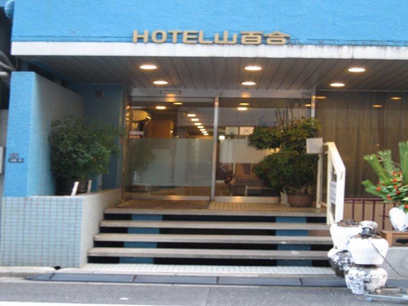 Hotel Yamayuri Tōkyō Extérieur photo