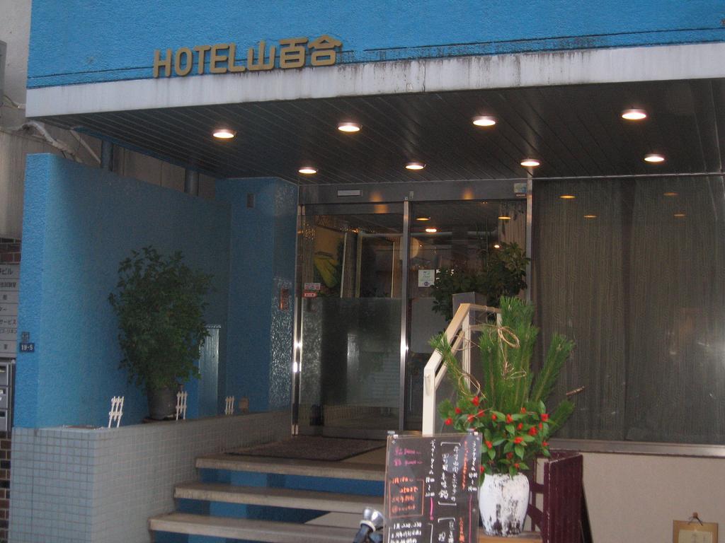 Hotel Yamayuri Tōkyō Extérieur photo
